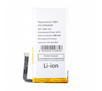 Аккумулятор для Google Pixel 5 (GTB1F)#2133045