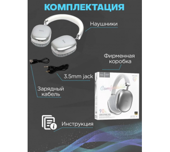 Накладные Bluetooth-наушники HOCO W35 Max (серебро)#1956871