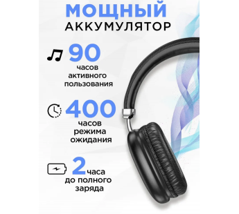 Накладные Bluetooth-наушники HOCO W35 Max (черный)#1956872