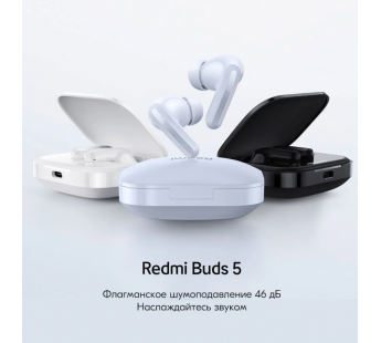 Беспроводные наушники Xiaomi Redmi Buds 5 (белый)#1960023