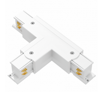 Соединитель 3-фазного шинопровода T-образный (белый), шт#2060171