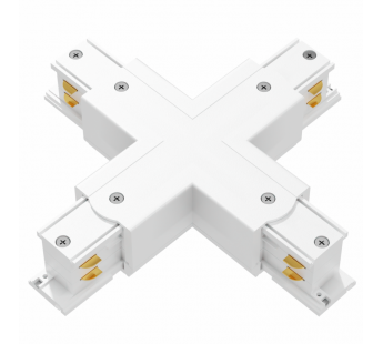 Соединитель 3-фазного шинопровода X-образный (белый), шт#2060184
