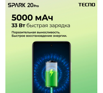 Смартфон TECNO Spark 20 Pro (KJ6) 8/256GB Moonlite Black/чёрный#1959844