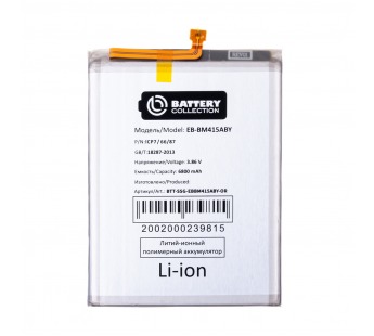 Аккумулятор для Samsung Galaxy M51 (M515F) (EB-BM415ABY) - Battery Collection (Премиум)#2124443