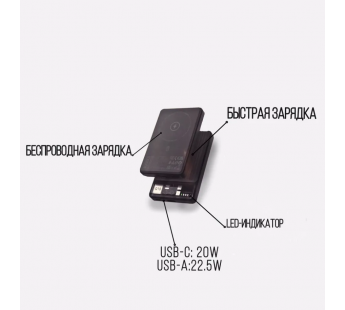 Внешний аккумулятор Hoco Q18 Tourer 22.5W magnetic 10000mAh (black)(225000)#1966603