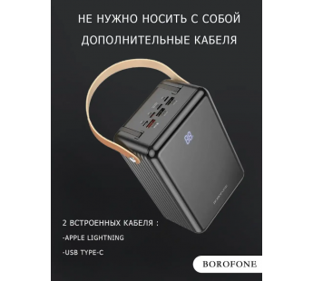 Портативный аккумулятор BOROFONE BJ32 80000 mAh PD 20W+QC3.0 (черный)#1963502