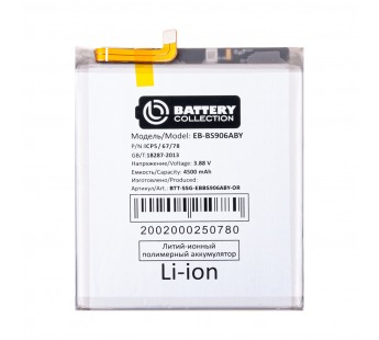 Аккумулятор для Samsung Galaxy S22+ (S906B) (EB-BS906ABY) - Battery Collection (Премиум)#2124427