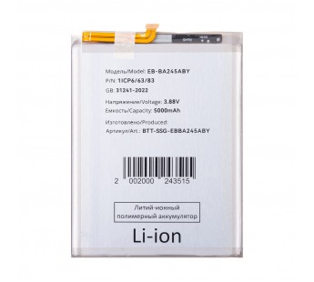 Аккумулятор для Samsung Galaxy A24 4G (A245F) (EB-BA245ABY)#2125980