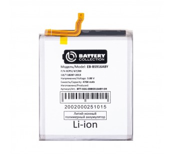 Аккумулятор для Samsung Galaxy S23+ (S916B) (EB-BS916ABY) - Battery Collection (Премиум)#2124430