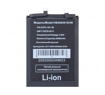 Аккумулятор для Huawei Honor 90 (HB486591EHW)#2121520