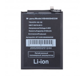 Аккумулятор для Huawei Honor X5 Plus (HB466594EGW)#2123414