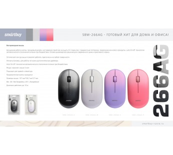 Беспроводная мышь SMARTBUY 266 розовая градиент#2017648