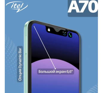 Смартфон Itel A70 4Gb/256Gb Azure Blue (6,6"/13МП/NFC/4G/5000mAh)#1973684