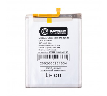 АКБ Samsung Galaxy A33 5G (A336B)/A53 5G (A536B) (EB-BA536ABY) - Battery Collection (Премиум)#2124350