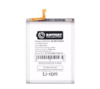 Аккумулятор для Samsung Galaxy Note 10 Lite (N770F) (EB-BN770ABY) - Battery Collection (Премиум)#2079369