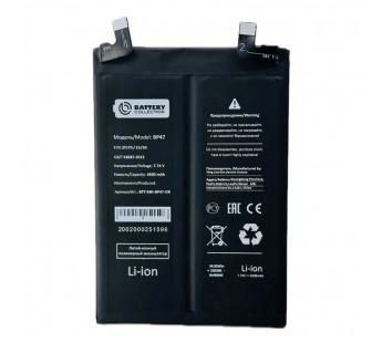 АКБ Xiaomi Redmi Note 11 Pro+ 5G (BP47) - Battery Collection (Премиум)#2079372