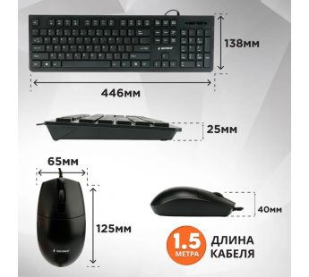 Комплект клавиатура+мышь проводные Gembird KBS-9050, 104кл, 3кн.,кабель 1.5м, черный#1968295