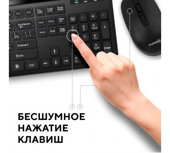 Комплект беспроводной клавиатура+мышь FUMIKO OFFICE SET черный#1968744