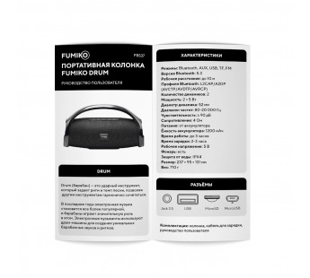 Портативная колонка Fumiko Drum FBS37-01 (Bluetooth/USB/TF/FM/AUX/фонарик/3 ч/1200 mAh/10Вт) черная#1968695