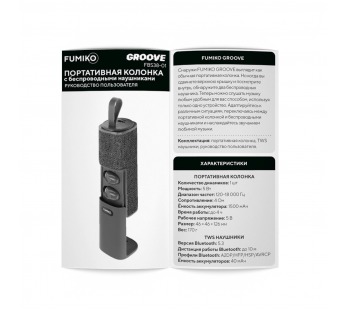 Портативная колонка Fumiko Groove FBS38-01 (Bluetooth/USB/PD/с бесп. наушн/Power Bank) черная#1968713