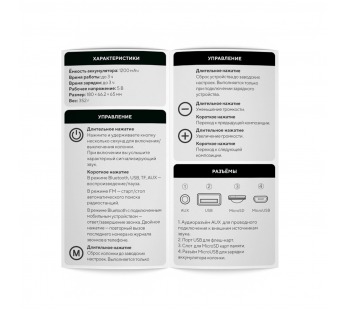 Портативная колонка FUMIKO HARP FBS35-03 (Bluetooht/USB/TF/AUX/3 ч/1200mAh/5Вт) красная#1968548