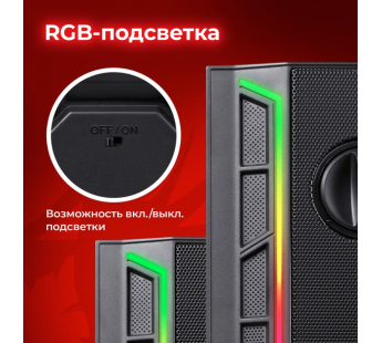 Активная система Redragon Calliope, USB, 2.0, черная. 6Вт, RGB, USB+3.5мм#1969443