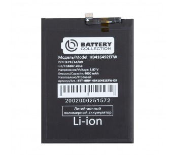 Аккумулятор для Huawei Honor X8 4G (HB416492EFW) - Battery Collection (Премиум)#2124351