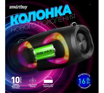Колонка Smartbuy BOOM JR, 16Вт, Bluetooth, Bass Boost, MP3-FM (SBS-5440)#1969857