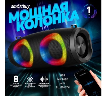 Колонка Smartbuy BOOM JR, 16Вт, Bluetooth, Bass Boost, MP3-FM (SBS-5440)#1969858