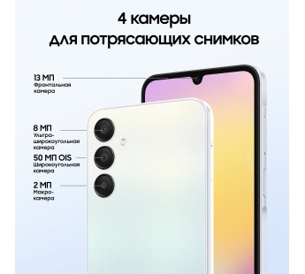 Смартфон Samsung A256 Galaxy A25 8Gb/256Gb Желтый (6,5"/8МП/4G/5000mAh)#1976125
