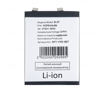 Аккумулятор для Vivo V29 (B-Z7)#2125977