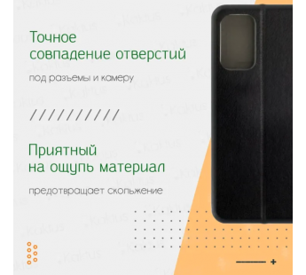 Чехол-книжка Xiaomi Redmi 12С/Poco C55 BF черный#1973222