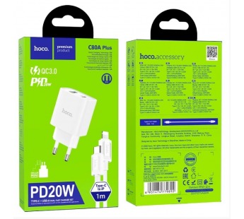 Адаптер Сетевой с кабелем Hoco C80A Plus Rapido PD USB/Type-C 20W (Type-C/Lightning) (white)(221588)#2001150