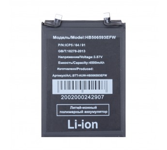 Аккумулятор для Huawei Nova 10 Pro/11 Pro (HB506593EFW)#2125976