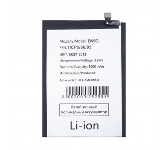 АКБ Xiaomi Redmi 13C 4G/Poco C65 (BN5Q)#2125975