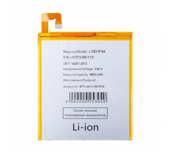 Аккумулятор для Lenovo Tab 4 8" TB-8504X (L16D1P34)#2135299