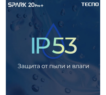 Смартфон TECNO Spark 20 Pro+ (KJ7) 8/256GB Lunar Frost/белый#2048695