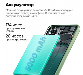 Смартфон Xiaomi Redmi Note 13 8Gb/256Gb Mint Green (6,67"/108МП/NFC/4G/5000mAh)#1977228