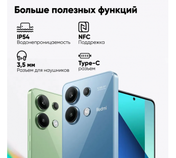 Смартфон Xiaomi Redmi Note 13 8Gb/256Gb Mint Green (6,67"/108МП/NFC/4G/5000mAh)#1977229