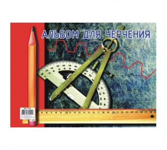 СБ Альбом для черчения 30л "Циркуль" Ч-32, шт#1978230