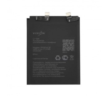 Аккумулятор для Xiaomi 12/12X (BP46) (VIXION)#2074407