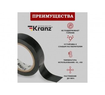 Изолента ПВХ 0,13х19 мм, 25 м, черная KRANZ#1981789