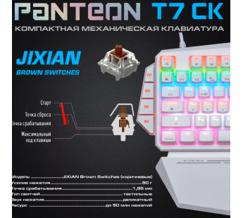 Игровая клавиатура USB Jet.A Panteon T7 SC c LED подсветкой, механическая, 35+4 клавиши, белая [07.0, шт#1983249