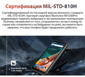 Смартфон защищенный Blackview BV5300 Pro 4Gb/64Gb Green (6,1"/13МП/IP68/4G/6580mAh)#1993451