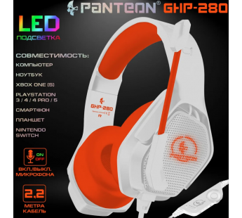 Игровая гарнитура Jet.A PANTEON GHP-280 LED полноразмерные, 20Ом, 103дБ, кабель 2.0м, White/Orange, шт#1989152
