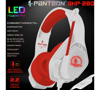 Игровая гарнитура Jet.A PANTEON GHP-280 LED полноразмерные, 20Ом, 103дБ, кабель 2.0м, White/Red, шт#1989155