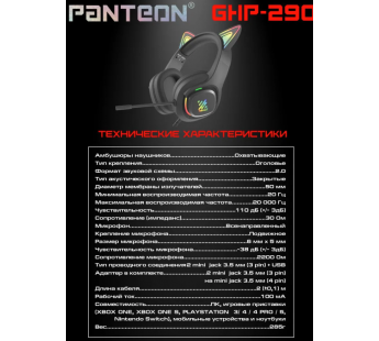 Игровая гарнитура Jet.A PANTEON GHP-290 2.0 LED полноразмерные, 20Ом, 103дБ, кабель 2.0м, Black, шт#1990860