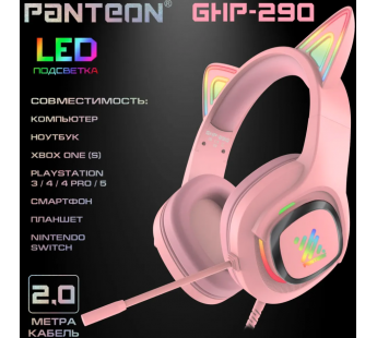 Игровая гарнитура Jet.A PANTEON GHP-290 2.0 LED полноразмерные, 20Ом, 103дБ, кабель 2.0м, Pink, шт#1990866