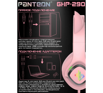 Игровая гарнитура Jet.A PANTEON GHP-290 2.0 LED полноразмерные, 20Ом, 103дБ, кабель 2.0м, Pink, шт#1990868