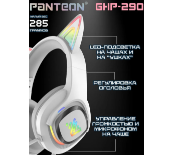 Игровая гарнитура Jet.A PANTEON GHP-290 2.0 LED полноразмерные, 20Ом, 103дБ, кабель 2.0м, White, шт#1990879